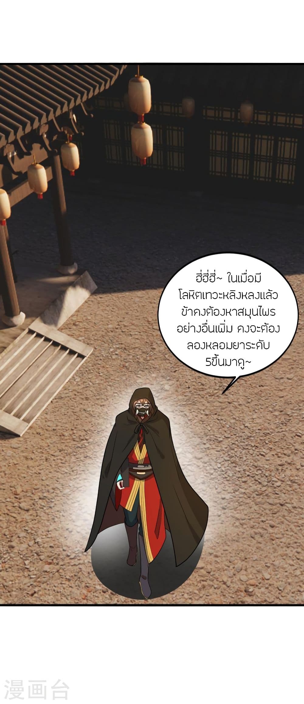 Banished Disciple’s Counterattack 302 50